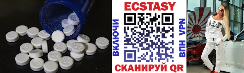 Экстази XTC  Валуйки 