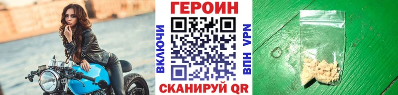 цены наркотик Валуйки Героин герыч