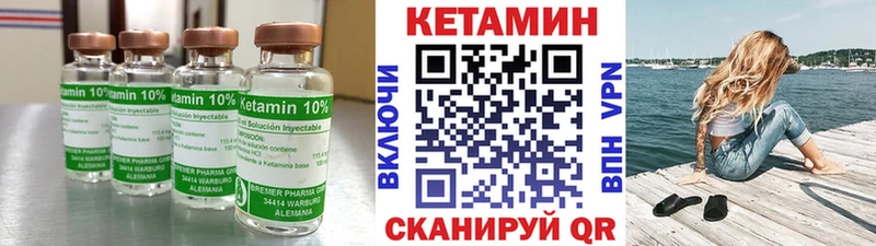 КЕТАМИН VHQ  Валуйки 