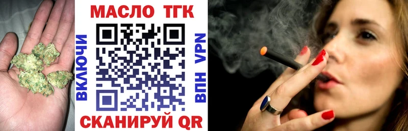 ТГК THC oil  Валуйки 